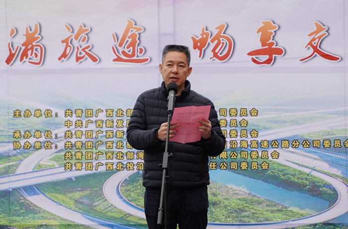 圖2：廣西新發(fā)展交通集團有限公司黨委書記、董事長陳開群同志致辭2_副本.jpg