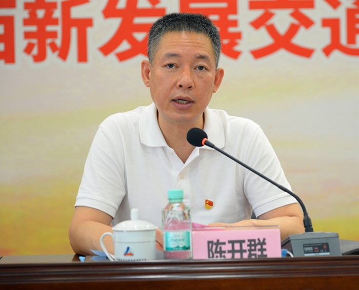 圖4：新發(fā)展集團(tuán)黨委書記、董事長陳開群講話_副本.jpg
