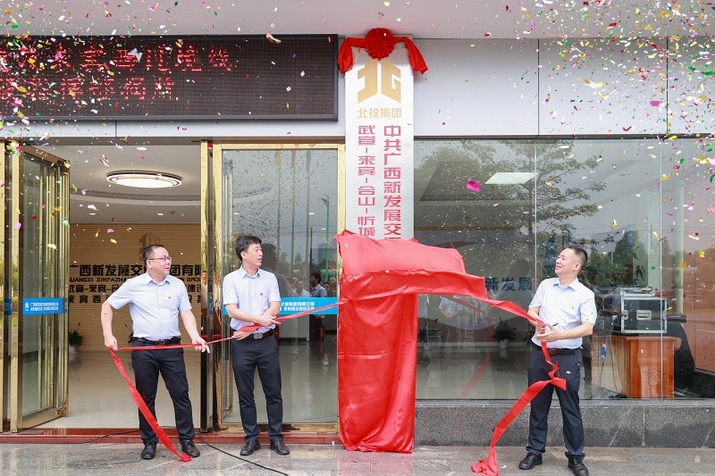 李光劭、覃健、陳開(kāi)群為指揮部揭牌.JPG